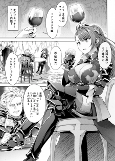 (Fata Grande Kikuusai 2) [Kuusou Banana (Nashiru)] Choushi ni Noruna! Kono Gerou ga...! Higuu!!? Tokuten Set (Granblue Fantasy) - page 2