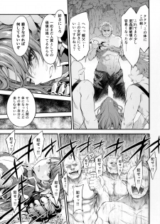 (Fata Grande Kikuusai 2) [Kuusou Banana (Nashiru)] Choushi ni Noruna! Kono Gerou ga...! Higuu!!? Tokuten Set (Granblue Fantasy) - page 6