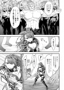 (Fata Grande Kikuusai 2) [Kuusou Banana (Nashiru)] Choushi ni Noruna! Kono Gerou ga...! Higuu!!? Tokuten Set (Granblue Fantasy) - page 4