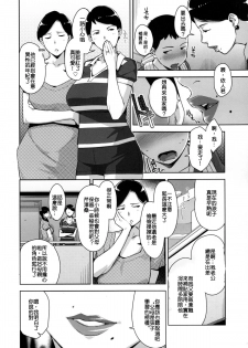 (C88) [Yourandou (Sugi G)] OVER SHORTER [Chinese] [maxtri个人汉化] - page 4