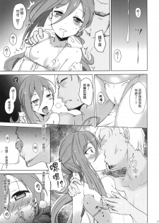 [Kuronisiki (Takaharu)] Onee-sama-tachi niwa Naisho de Senkan ni Narimasu (Kantai Collection -KanColle-) [Chinese] [koolo個人漢化] [Digital] - page 9