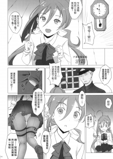 [Kuronisiki (Takaharu)] Onee-sama-tachi niwa Naisho de Senkan ni Narimasu (Kantai Collection -KanColle-) [Chinese] [koolo個人漢化] [Digital] - page 4