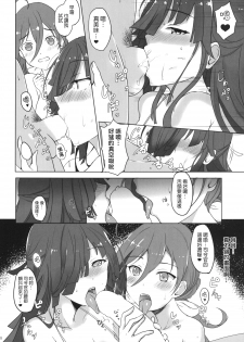 [Kuronisiki (Takaharu)] Onee-sama-tachi niwa Naisho de Senkan ni Narimasu (Kantai Collection -KanColle-) [Chinese] [koolo個人漢化] [Digital] - page 18