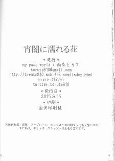 (C88) [my pace world (Kabocha Torte)] Yoiyami ni Nureru Hana (Pokémon Black and White) [Chinese] [朔夜汉化] - page 27