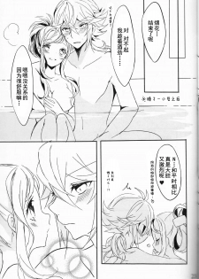 (C88) [my pace world (Kabocha Torte)] Yoiyami ni Nureru Hana (Pokémon Black and White) [Chinese] [朔夜汉化] - page 24