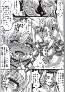 (SC2016 Winter) [HIGH RISK REVOLUTION (Aizawa Hiroshi)] Manatsu no Yoru no Akumu (Granblue Fantasy) - page 26