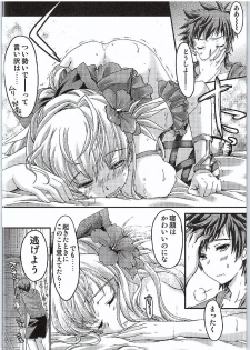 (SC2016 Winter) [HIGH RISK REVOLUTION (Aizawa Hiroshi)] Manatsu no Yoru no Akumu (Granblue Fantasy) - page 21