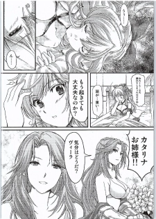 (SC2016 Winter) [HIGH RISK REVOLUTION (Aizawa Hiroshi)] Manatsu no Yoru no Akumu (Granblue Fantasy) - page 7