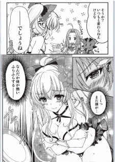 (SC2016 Winter) [HIGH RISK REVOLUTION (Aizawa Hiroshi)] Manatsu no Yoru no Akumu (Granblue Fantasy) - page 5