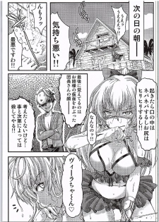 (SC2016 Winter) [HIGH RISK REVOLUTION (Aizawa Hiroshi)] Manatsu no Yoru no Akumu (Granblue Fantasy) - page 22