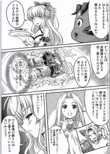 (SC2016 Winter) [HIGH RISK REVOLUTION (Aizawa Hiroshi)] Manatsu no Yoru no Akumu (Granblue Fantasy) - page 4