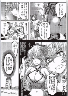 (SC2016 Winter) [HIGH RISK REVOLUTION (Aizawa Hiroshi)] Manatsu no Yoru no Akumu (Granblue Fantasy) - page 24