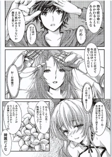 (SC2016 Winter) [HIGH RISK REVOLUTION (Aizawa Hiroshi)] Manatsu no Yoru no Akumu (Granblue Fantasy) - page 9
