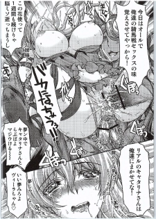 (SC2016 Winter) [HIGH RISK REVOLUTION (Aizawa Hiroshi)] Manatsu no Yoru no Akumu (Granblue Fantasy) - page 29