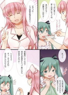 (C88) [SUBCONTRACT STUDIO (luphis)] Luka Nee-san no Kango (VOCALOID) - page 6