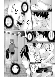 [Nagata Maria] Totsuzen onnanoko ni nattanode, ore no oppai monde mimasen ka? 10 [Chinese] [亚瑟少爷_] [Incomplete] - page 34