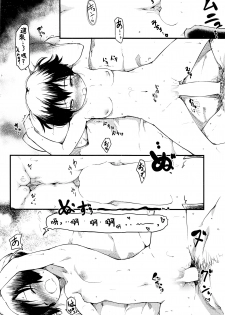 [Higenamuchi] Konyoku Ura (COMIC Kairakuten 2016-05) [Chinese] [關於允州官翻譯不許百姓漢化] - page 10