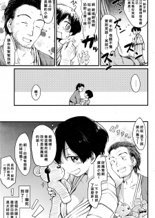 [Higenamuchi] Konyoku Ura (COMIC Kairakuten 2016-05) [Chinese] [關於允州官翻譯不許百姓漢化] - page 3
