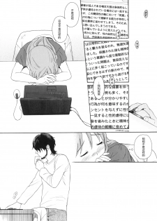 (C78) [SECOND CRY (Sekiya Asami)] Shissou (Inazuma Eleven) [Chinese] [炒鸡战士汉化组] - page 17