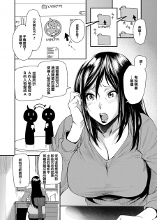 [Ooshima Ryou] Torikae Appli ver. Milf (COMIC Magnum X Vol. 22) [Chinese] [Digital] - page 4