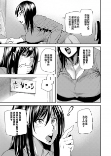 [Ooshima Ryou] Torikae Appli ver. Milf (COMIC Magnum X Vol. 22) [Chinese] [Digital] - page 5