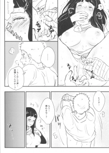 (C89) [carbonate (soda)] X times (NARUTO) - page 21
