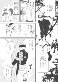 (C89) [carbonate (soda)] X times (NARUTO) - page 6