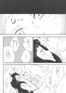 (C89) [carbonate (soda)] X times (NARUTO) - page 29