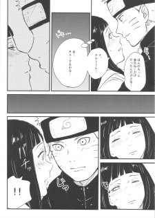 (C89) [carbonate (soda)] X times (NARUTO) - page 11