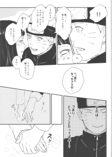(C89) [carbonate (soda)] X times (NARUTO) - page 14