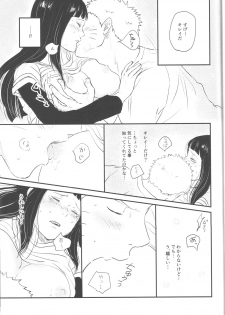 (C89) [carbonate (soda)] X times (NARUTO) - page 18