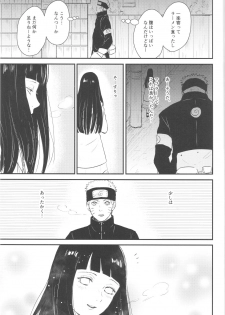 (C89) [carbonate (soda)] X times (NARUTO) - page 8