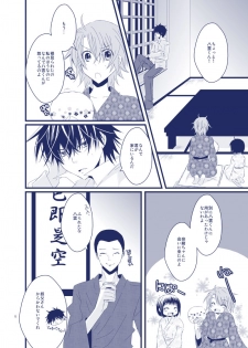 [St@nd easy! (Hanaichi)] Boku ga Kimi no Na o Yobu Toki wa (Shinrei Tantei Yakumo) [Digital] - page 24