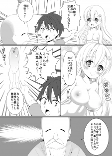 [Milk Protein (Fuurinka, Hoshimiya Meiri)] Ningyo to Kami-sama to Hangyojin to [Digital] - page 5