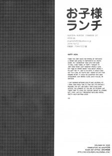 (SPARK9) [Irori (Yui)] Okosama Lunch | Happy Meal (Hunter x Hunter) [English] [HXH-Doujinshilivejournal] - page 20