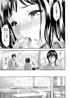 [Shiki Takuto] Boku Wa Vibe De Kanojo Wa Onaho - page 32