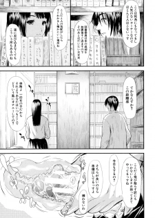 [Shiki Takuto] Boku Wa Vibe De Kanojo Wa Onaho - page 16