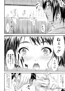 [Shiki Takuto] Boku Wa Vibe De Kanojo Wa Onaho - page 19