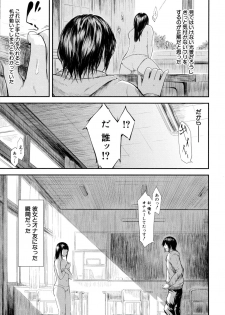 [Shiki Takuto] Boku Wa Vibe De Kanojo Wa Onaho - page 14