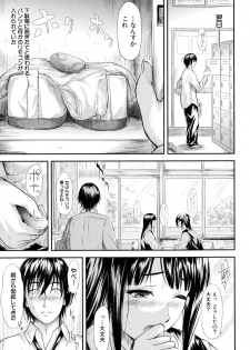 [Shiki Takuto] Boku Wa Vibe De Kanojo Wa Onaho - page 20