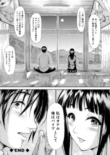 [Shiki Takuto] Boku Wa Vibe De Kanojo Wa Onaho - page 47