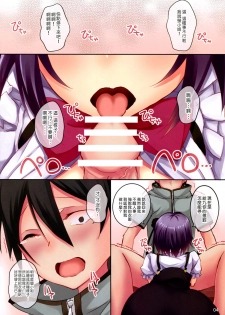 (C89) [Seven Days Holiday (Shinokawa Arumi, Koga Nozomu)] IYASHIKASHI (Dagashi Kashi) [Chinese] [塔布里斯個人漢化] - page 4