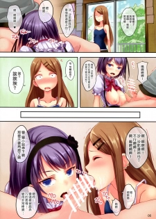 (C89) [Seven Days Holiday (Shinokawa Arumi, Koga Nozomu)] IYASHIKASHI (Dagashi Kashi) [Chinese] [塔布里斯個人漢化] - page 6