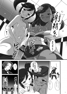 [Nipponbashi Dennougumi (Imotoka Tsuyuki)] Kalos Eros (Pocket Monsters) [Digital] - page 10