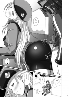 [Nipponbashi Dennougumi (Imotoka Tsuyuki)] Kalos Eros (Pocket Monsters) [Digital] - page 18
