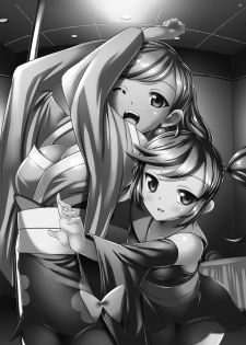 [Nipponbashi Dennougumi (Imotoka Tsuyuki)] Kalos Eros (Pocket Monsters) [Digital] - page 2