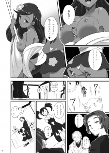 [Nipponbashi Dennougumi (Imotoka Tsuyuki)] Kalos Eros (Pocket Monsters) [Digital] - page 5