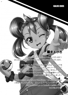 [Nipponbashi Dennougumi (Imotoka Tsuyuki)] Kalos Eros (Pocket Monsters) [Digital] - page 3