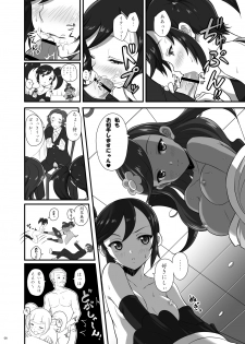 [Nipponbashi Dennougumi (Imotoka Tsuyuki)] Kalos Eros (Pocket Monsters) [Digital] - page 7