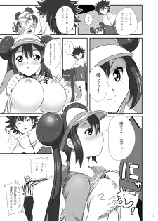 [Nipponbashi Dennougumi (Imotoka Tsuyuki)] PWTAC (Pokémon) [Digital] - page 8